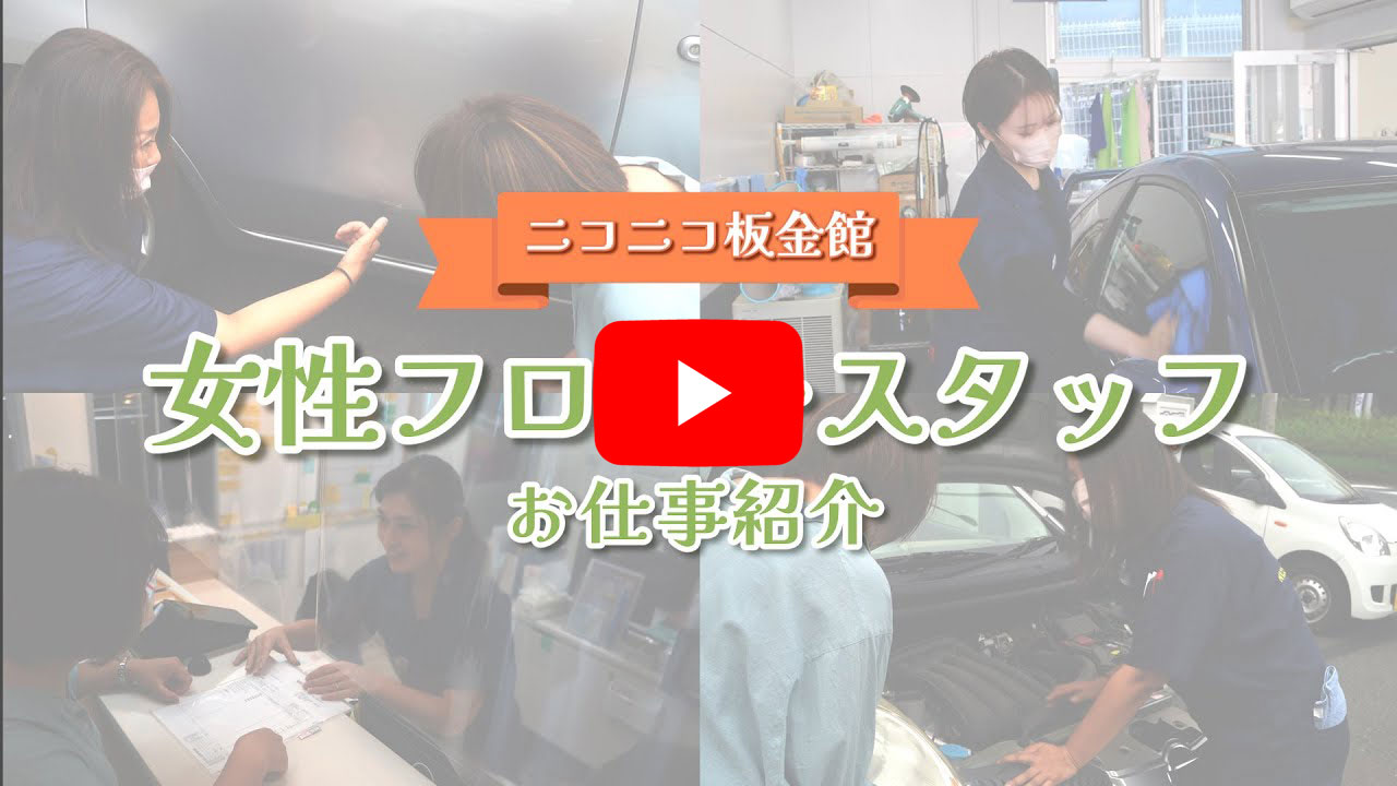 フロントスタッフのお仕事紹介